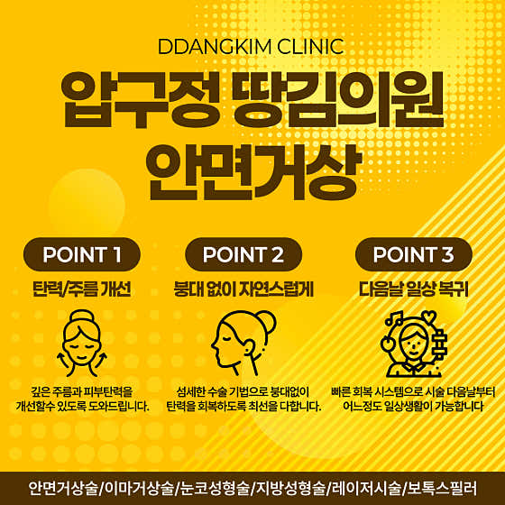 압구정 땅김 의원