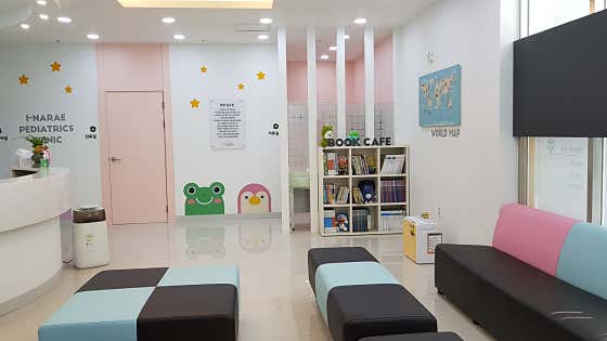 Ainarae Pediatrics Clinic