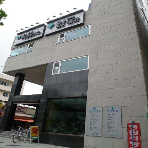安光武內科診所