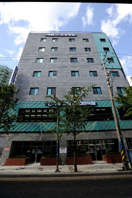 Gaegeum-gil Nursing Hospital