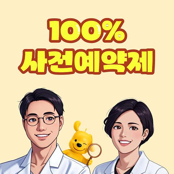 아이누리한의원 인천송도점