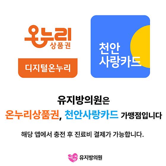 유지방의원