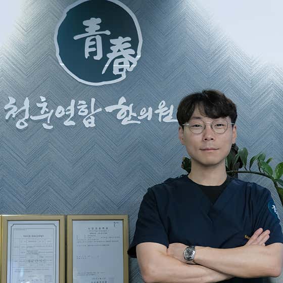 Cheongchun United Korean Medicine Clinic