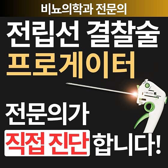 감동비뇨의학과의원 강남