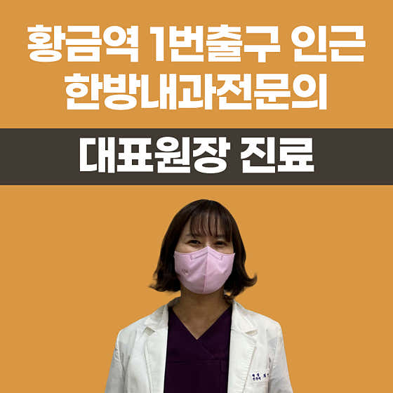 해바라기한의원