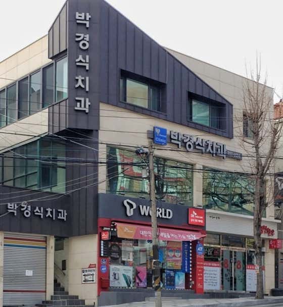Park Kyung-sik Dental Clinic
