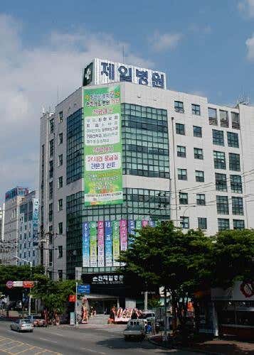 Suncheon Jeil Hospital