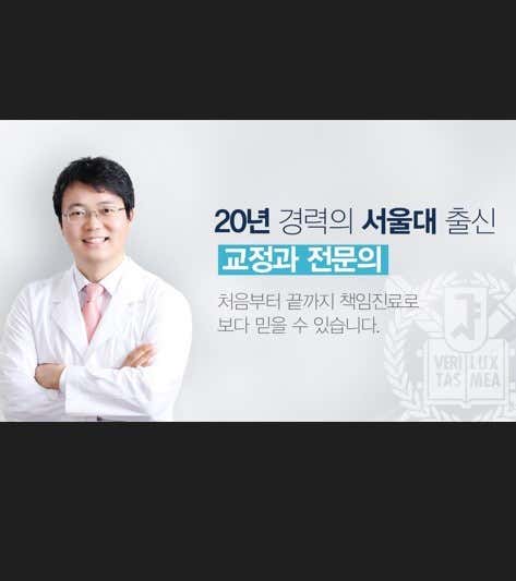 서울샤치과교정과치과의원