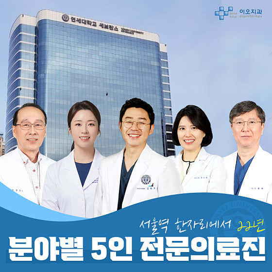 이오치과의원