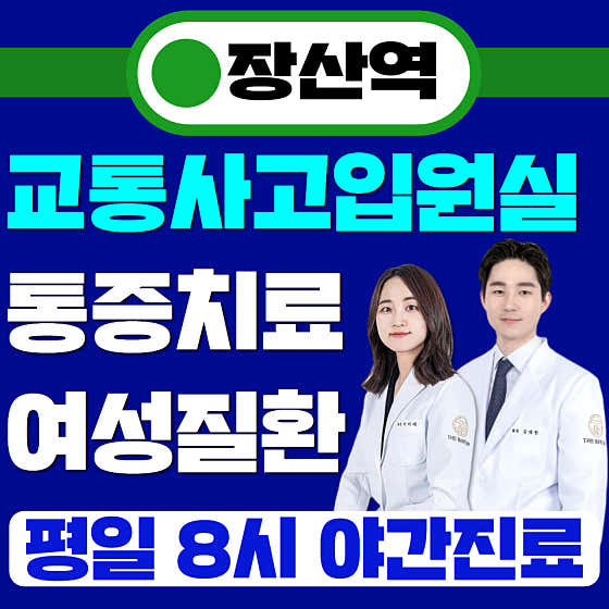 더바른한의원 해운대