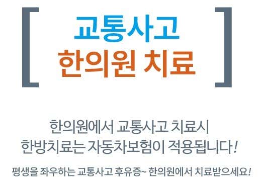 원광한의원