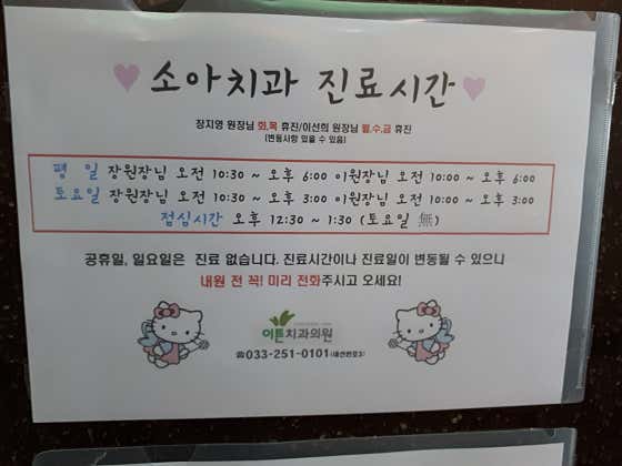 Eaton Dental Clinic