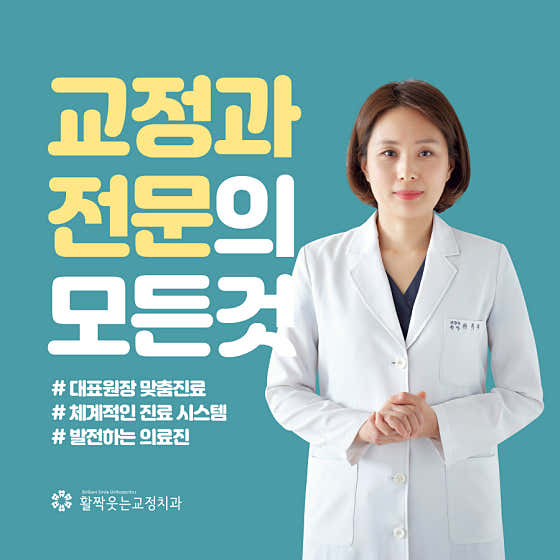 Bright Smile Orthodontics and Dental Clinic