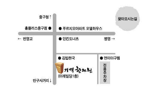 吉麥韓醫診所