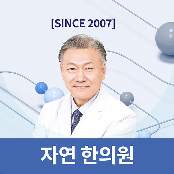 Natural Korean Medicine Clinic
