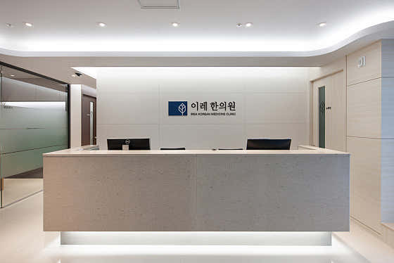 Ire Korean Medicine Clinic