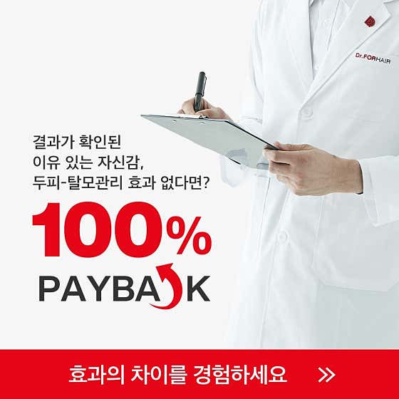 Dr. For Hair Gwangmyeong Branch