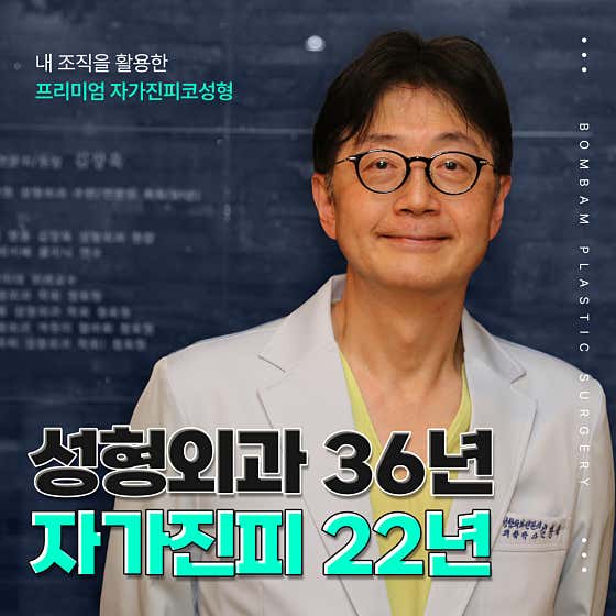 봄밤성형외과의원
