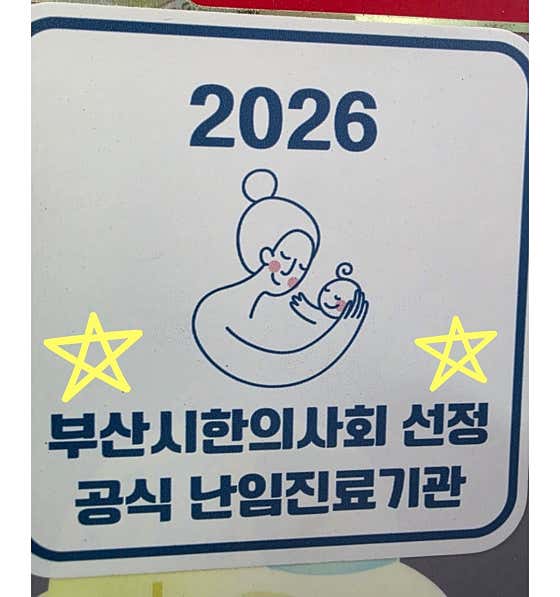 인수한의원