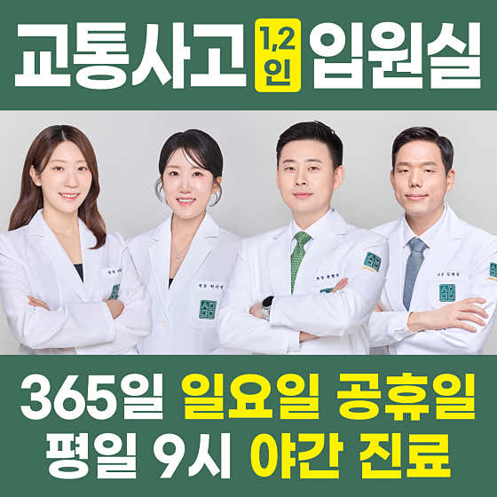 Sotonbubu Korean Medicine Clinic Bucheon