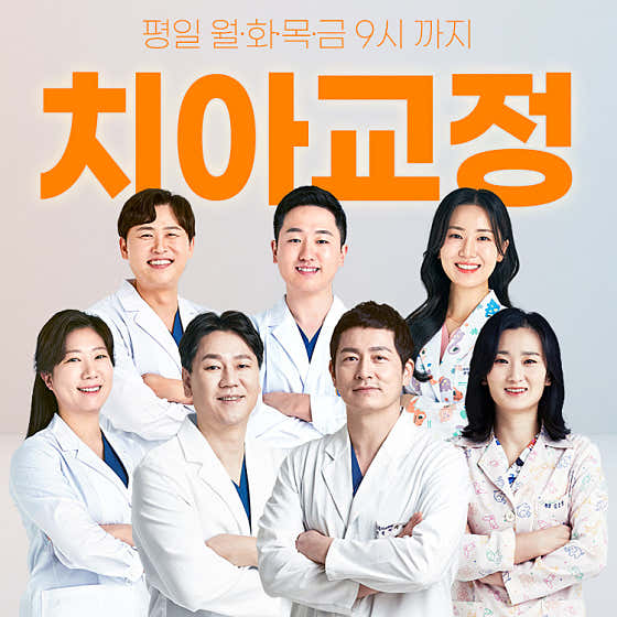 삼계뉴욕치과병원