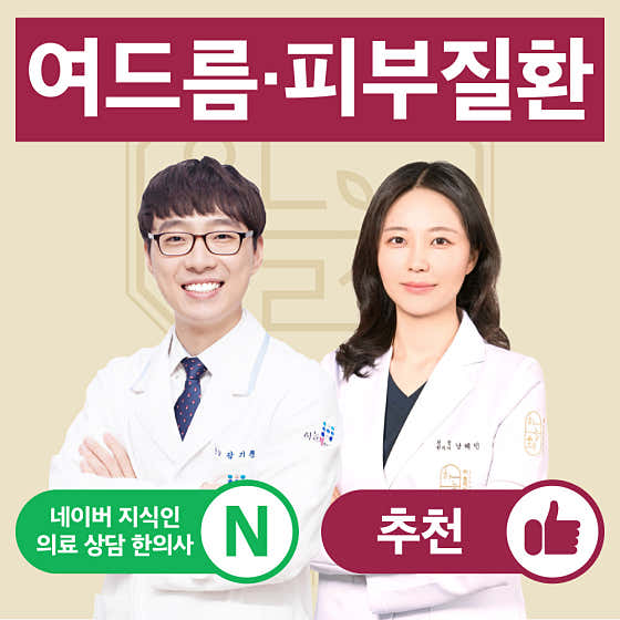 하늘체한의원 대전