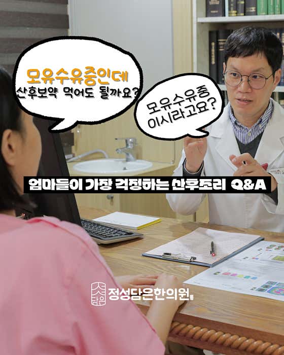 정성담은한의원 신월점