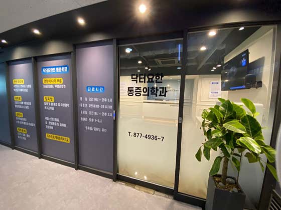 Dr. Yohann Clinic
