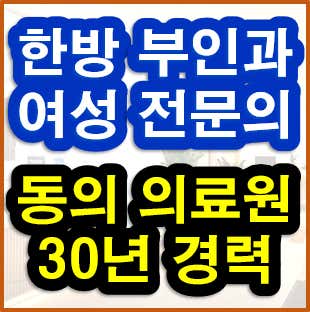 마음편안한의원