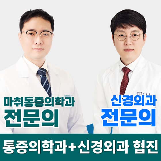 活力麻醉和疼痛醫學診所