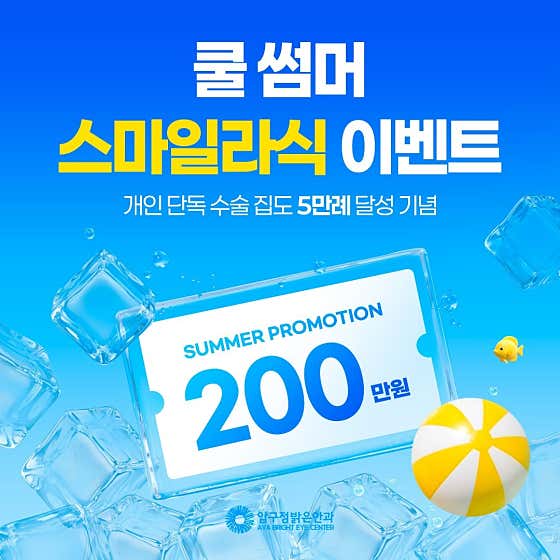 Apgujeong Bright Eye Clinic