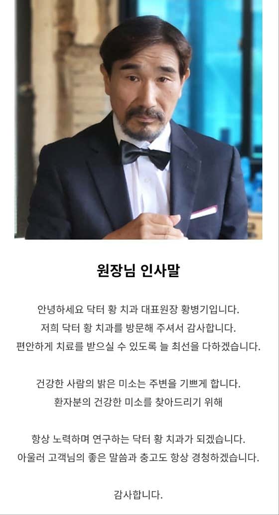 닥터황치과의원치과