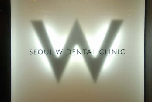 Seoul W Dental Clinic