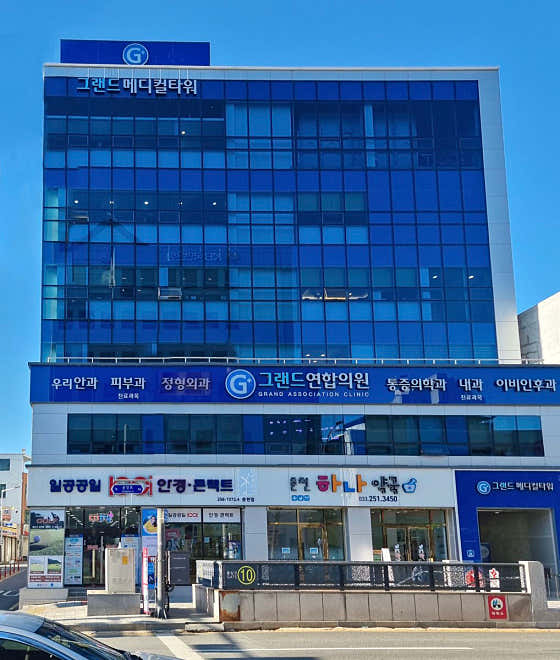 Grand Bae Internal Medicine Clinic