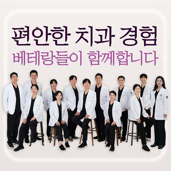 Gwanggyo 365 Rium Dental Hospital Suwon