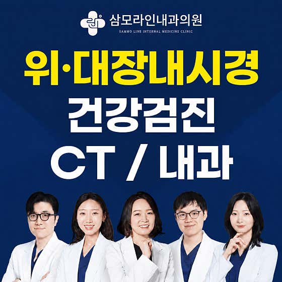 Sammo Line Internal Medicine Clinic