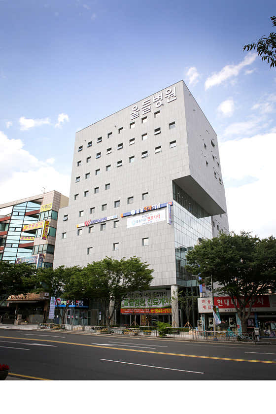 Uldeul Hospital