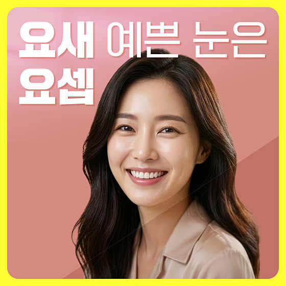 요셉성형외과의원