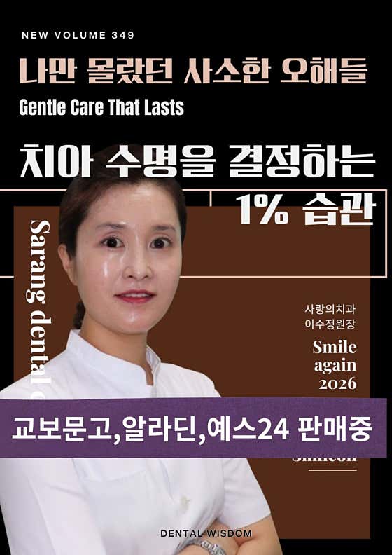 Sarang Dental Clinic
