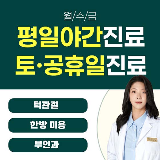 봄빛한의원