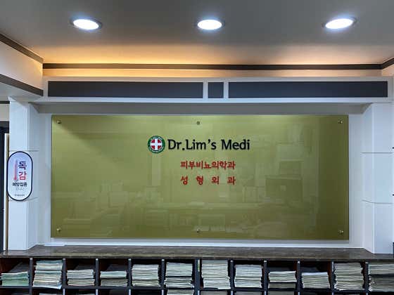 Imsmedi診所