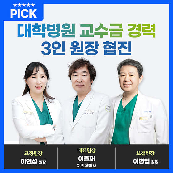 Natural Dental Clinic Bupyeong