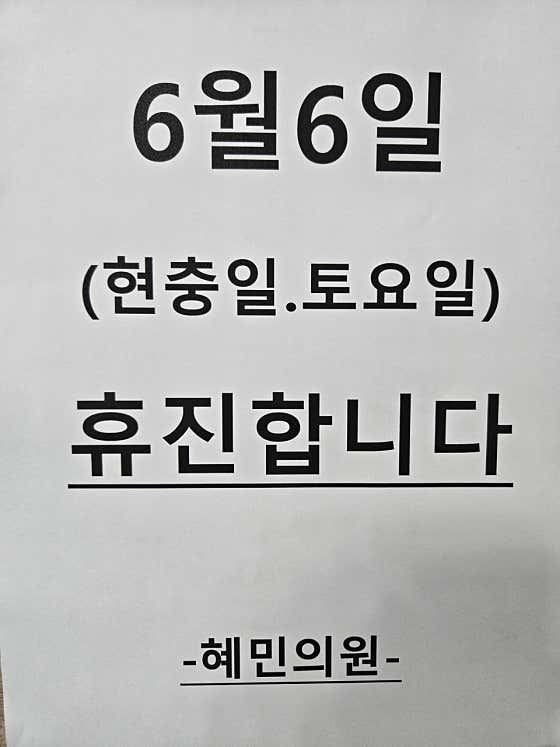Daejeon Techno Nursing Hospital