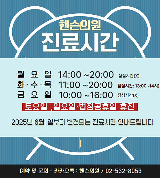 핸슨의원