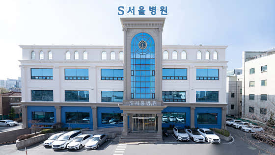 S Seoul Hospital