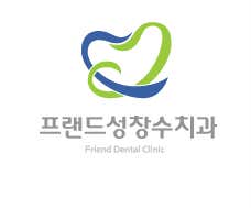 프랜드성창수치과의원