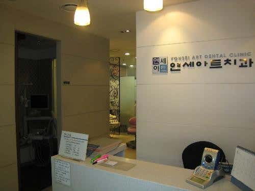 Yonsei Art Dental Clinic