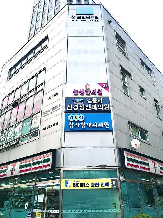 위앤장참사랑내과의원내과