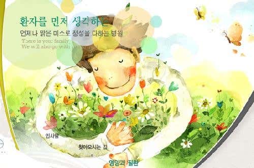 정효영내과의원