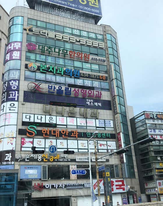 Banollim Plastic Surgery Clinic
